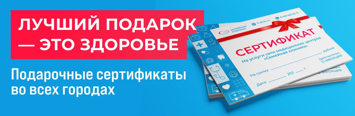 Главная