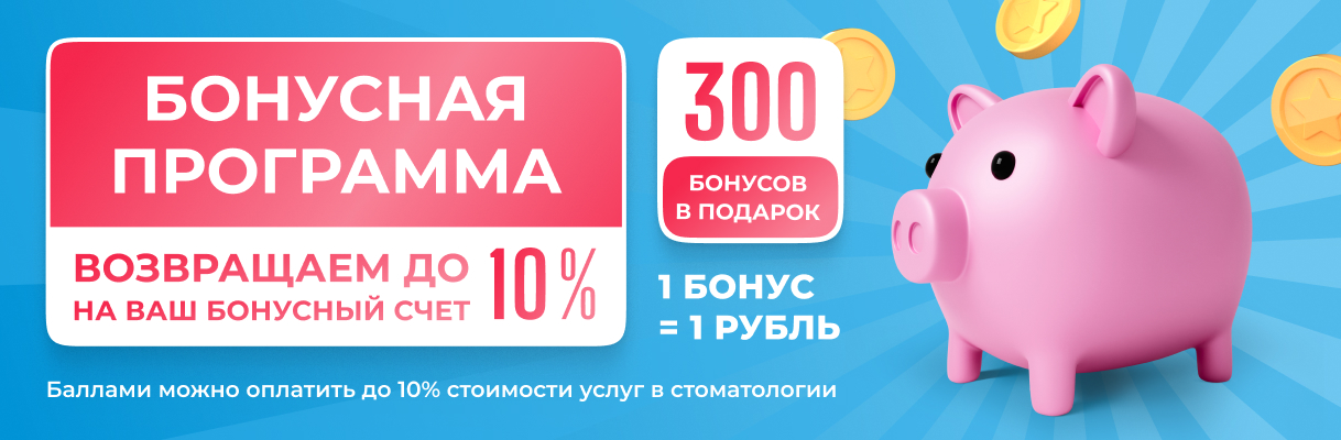 Главная