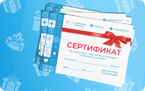 Сертификат в подарок
