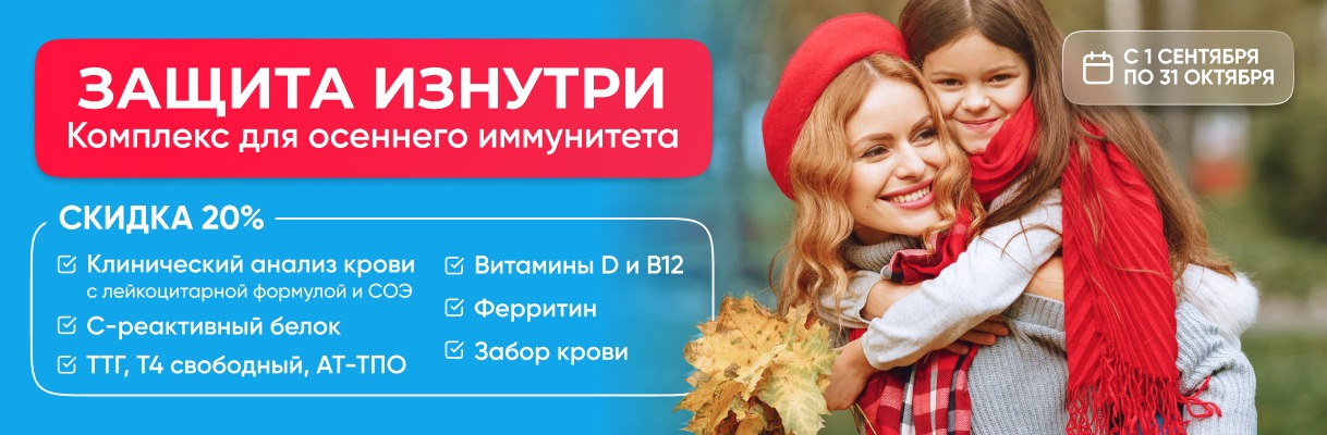 Главная
